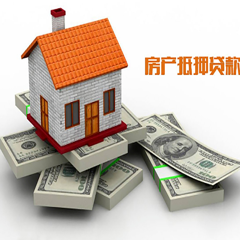德钦重庆房屋抵押贷款的申请条件及申请材料