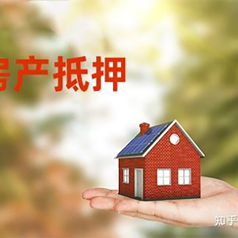 德钦重庆私人抵押借款办理需要的流程