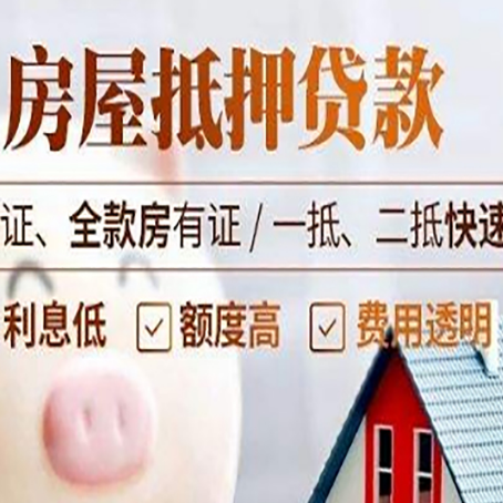 德钦房子抵押贷款利率上涨对市场的影响