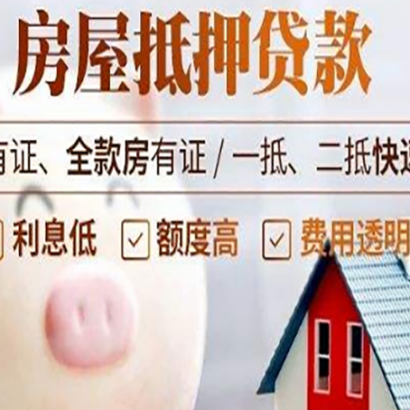 德钦贷款中介公司新渝启服实力公司
