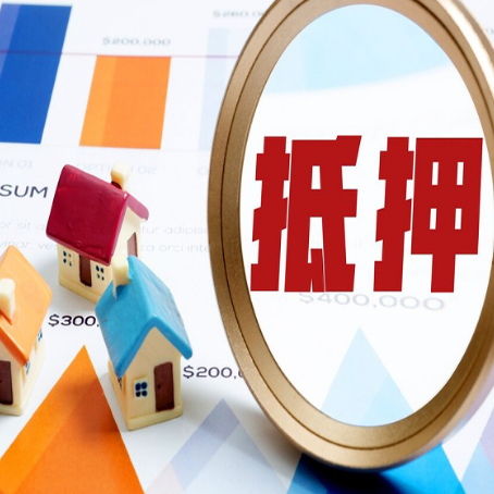 德钦房屋抵押贷款可以拿来做什么呢?