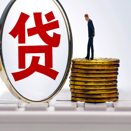 德钦房子抵押贷款有哪些办理流程?