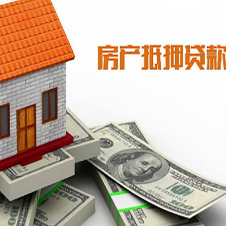 德钦房屋抵押贷款利率是多少?